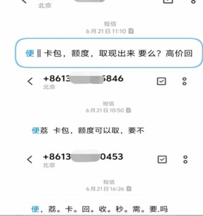 便荔卡包额度如何合法安全使用