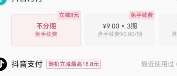 抖音月包多少钱