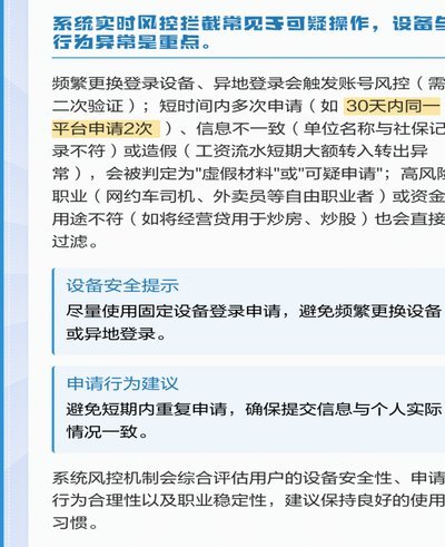 分期乐有额度提不出来？这些原因你可能不知道