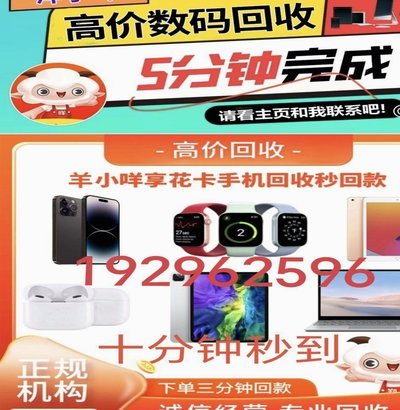 羊小咩额度回收