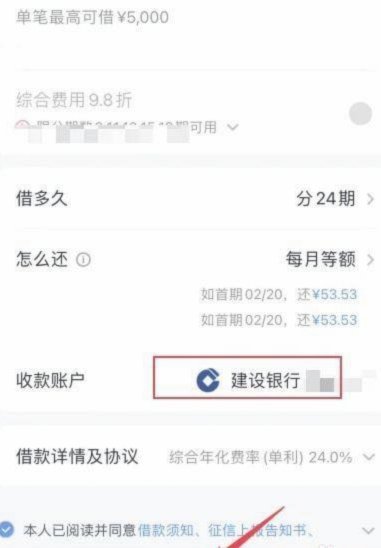 分期乐购物额度怎么转微信