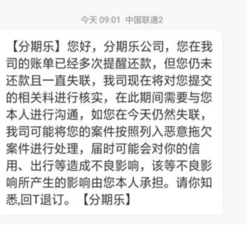 如何在分期乐查看总欠款一目了然？