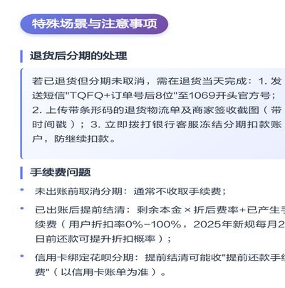 花呗会取消吗？