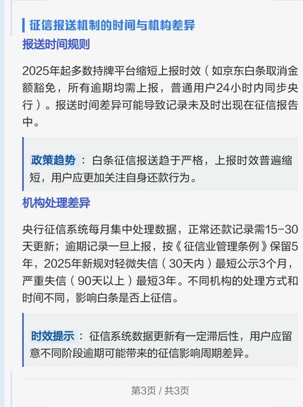 白条取现与征信查询的关系揭秘