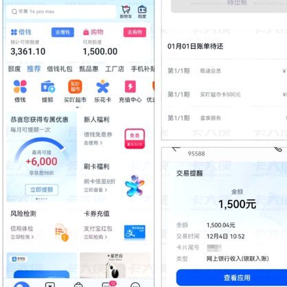 分期乐会员退款入口怎么找