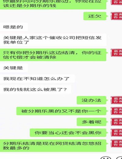 微信分期怎么用不了