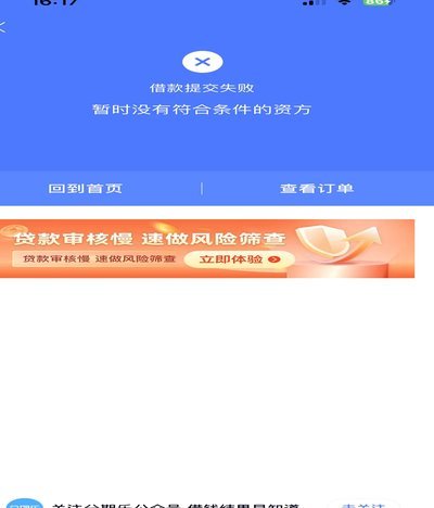 分期乐提额借款难怎么办
