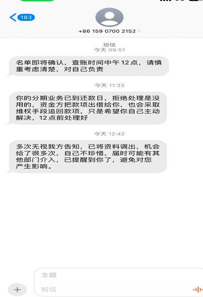 分期乐花钱提额借不出怎么办