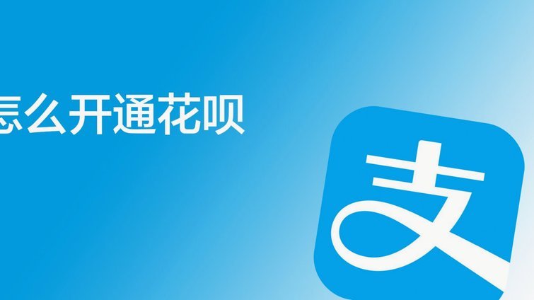 “花呗怎么使用587 0901这个指令？”