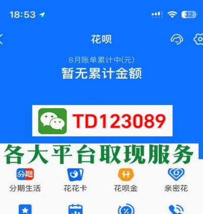 如何合法高效利用花呗额度