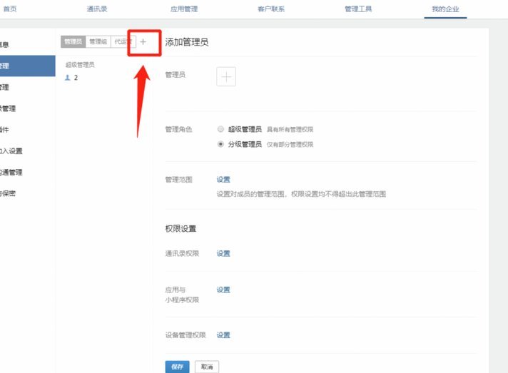 微信分付取现怎么收收费的