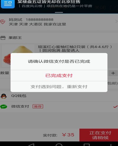 微信分付取现怎么收收费的