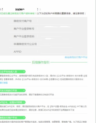 微信分付取现怎么收收费的