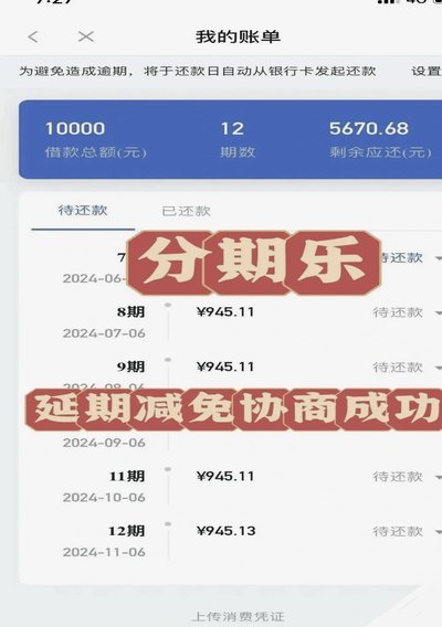 分期乐有额度真的就能下款吗？