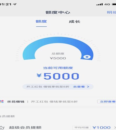 合理使用分期乐消费，让信用额度稳步增长