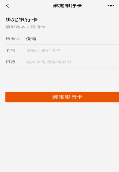 得物余额提现到卡一般多长时间？