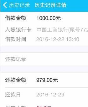 拍拍用借款入口在哪里 现在还款