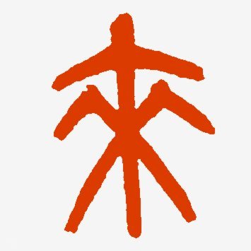来分期有购物额度怎么套出来