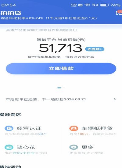 拍拍贷款指南：如何顺利借款取现金？