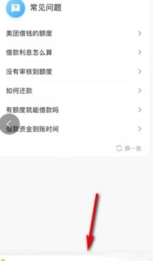 美团生活费有额度就能借吗？详解背后的风控逻辑