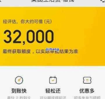 美团生活费借钱有额度就能借吗