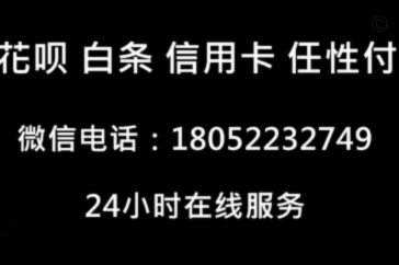 花呗还款余地能当额度？潜在风险解析