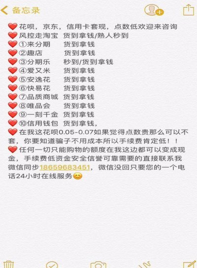 能套花呗还花呗吗