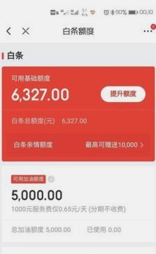 白条加油额度如何套出来 取现金