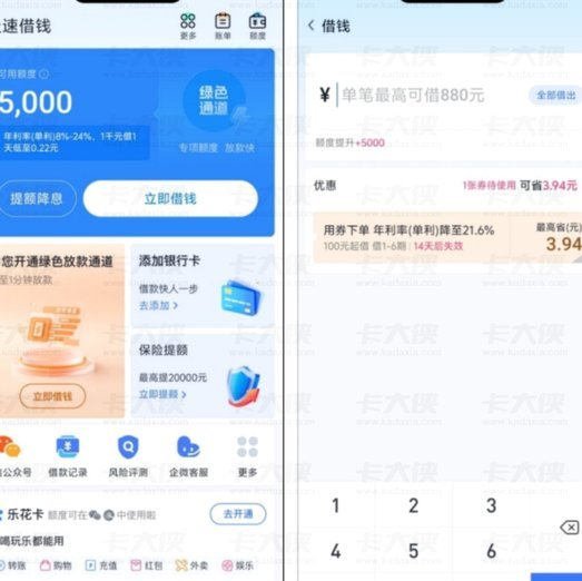 分期乐额度提升指南