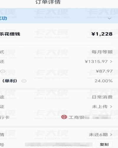 分期乐额度关闭后还能恢复吗