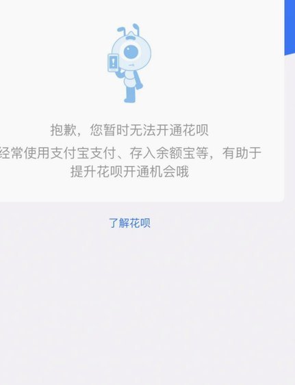 如何安全高效地联系花呗官方