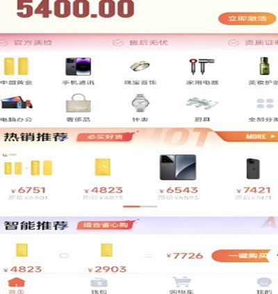 鹿优选先享卡额度套出来