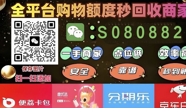 鹿优选先享卡额度套出来