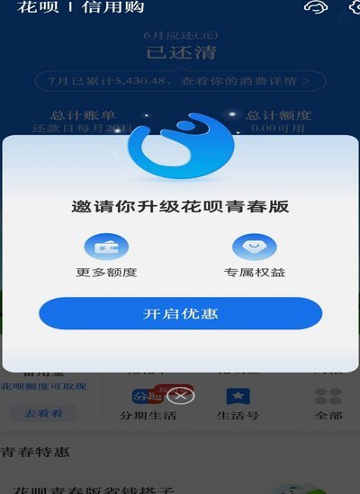 如何规避花呗规则