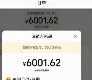 美团月付取现的商家 现金怎么用