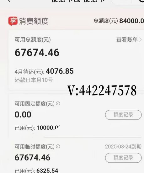 白条消费额度怎么取出来