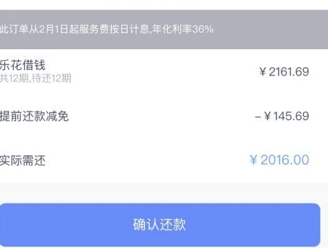 如何取消分期订单？