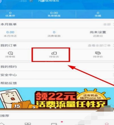 分期乐如何取消借钱订单
