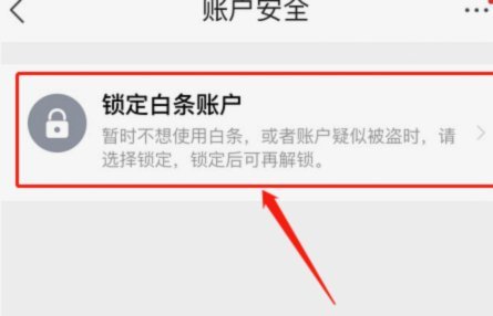 京东白条取现关闭了吗