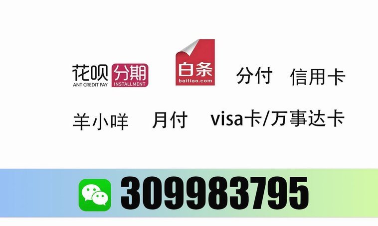 便荔卡购物额度怎么套出来
